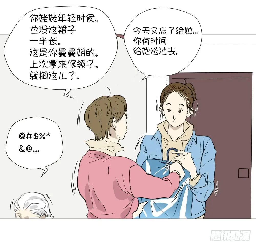 赞助费（上） 第8页