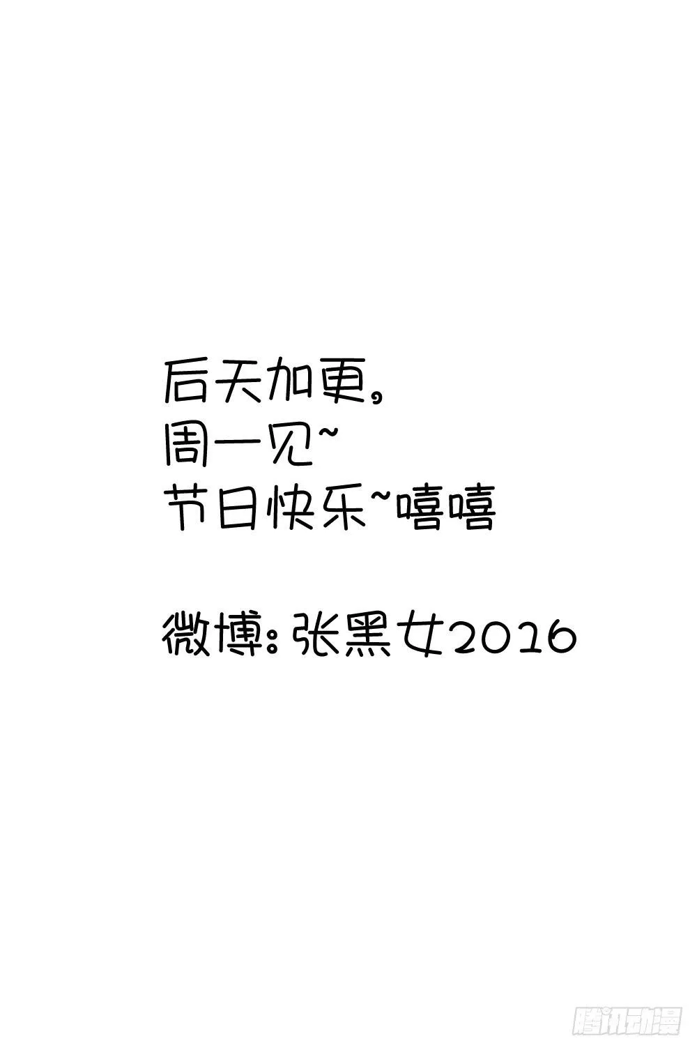 赞助费（上） 第25页