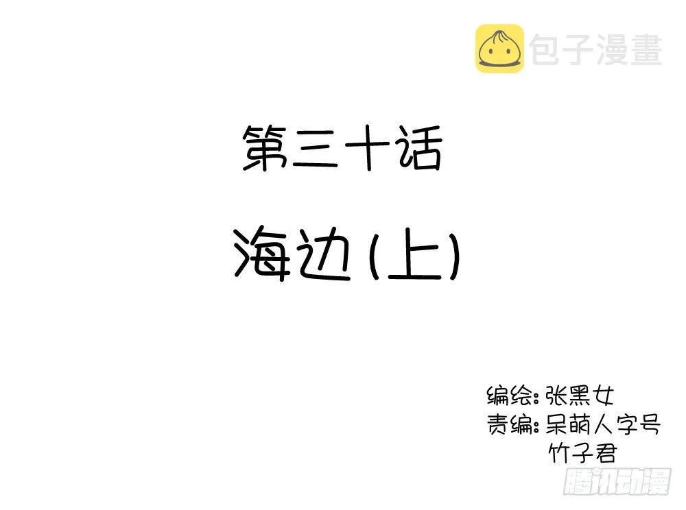 海边（上） 第1页