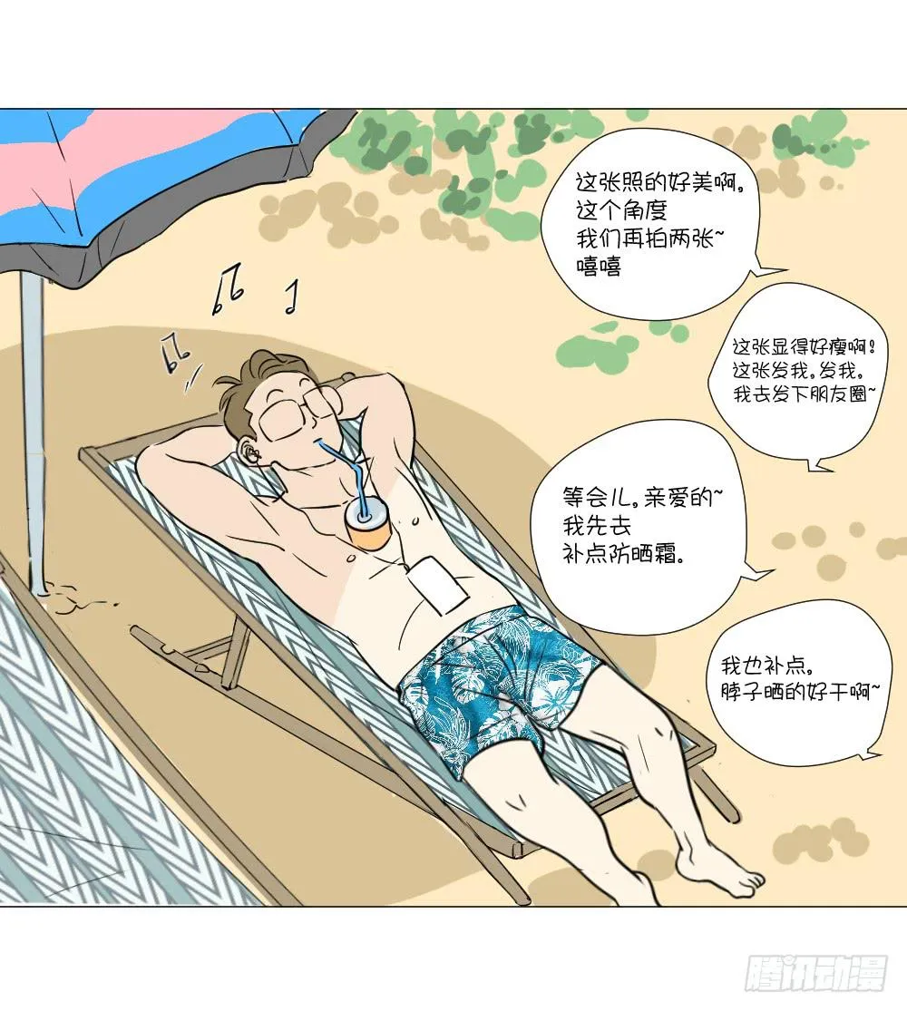 海边（上） 第13页