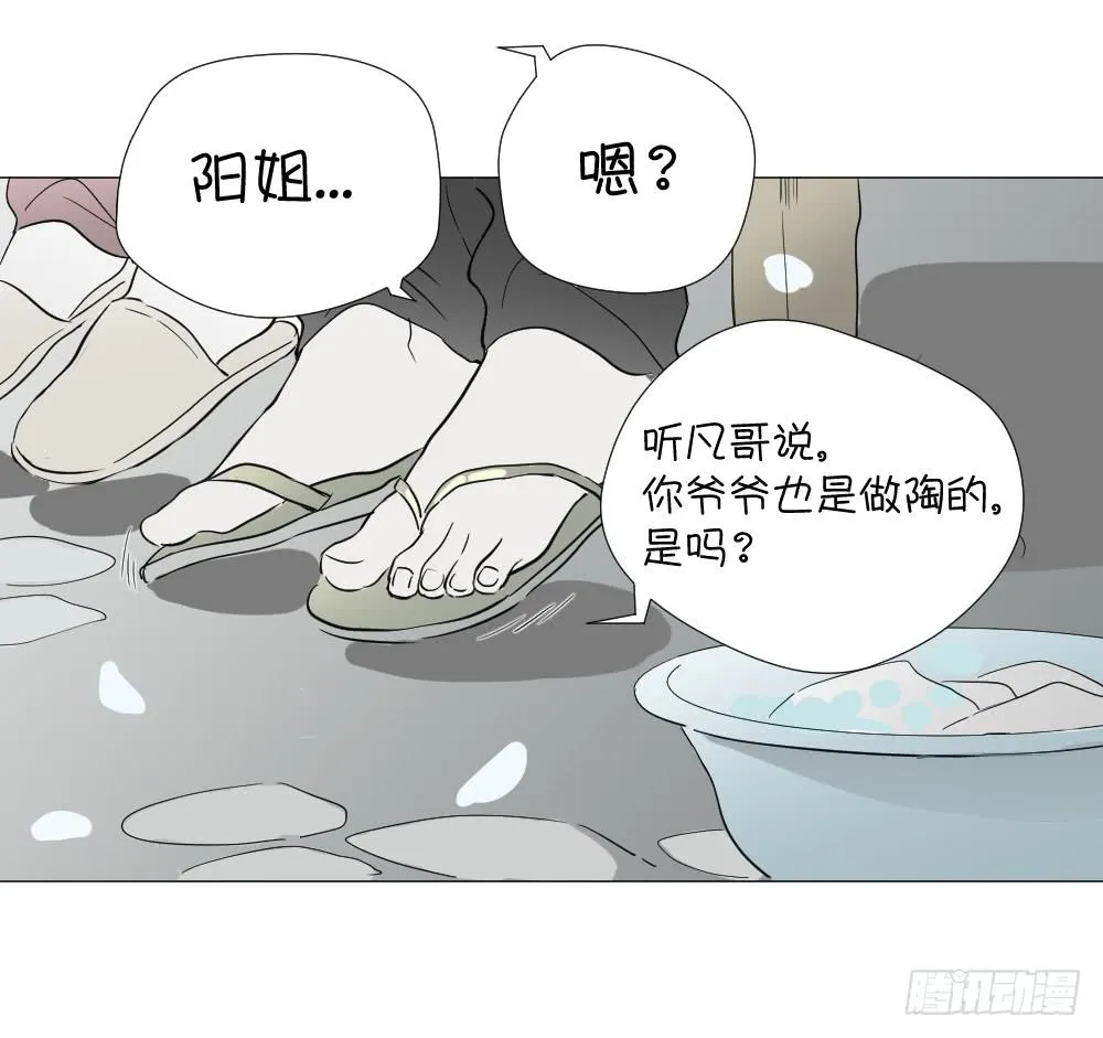 爱与自由（上） 第10页