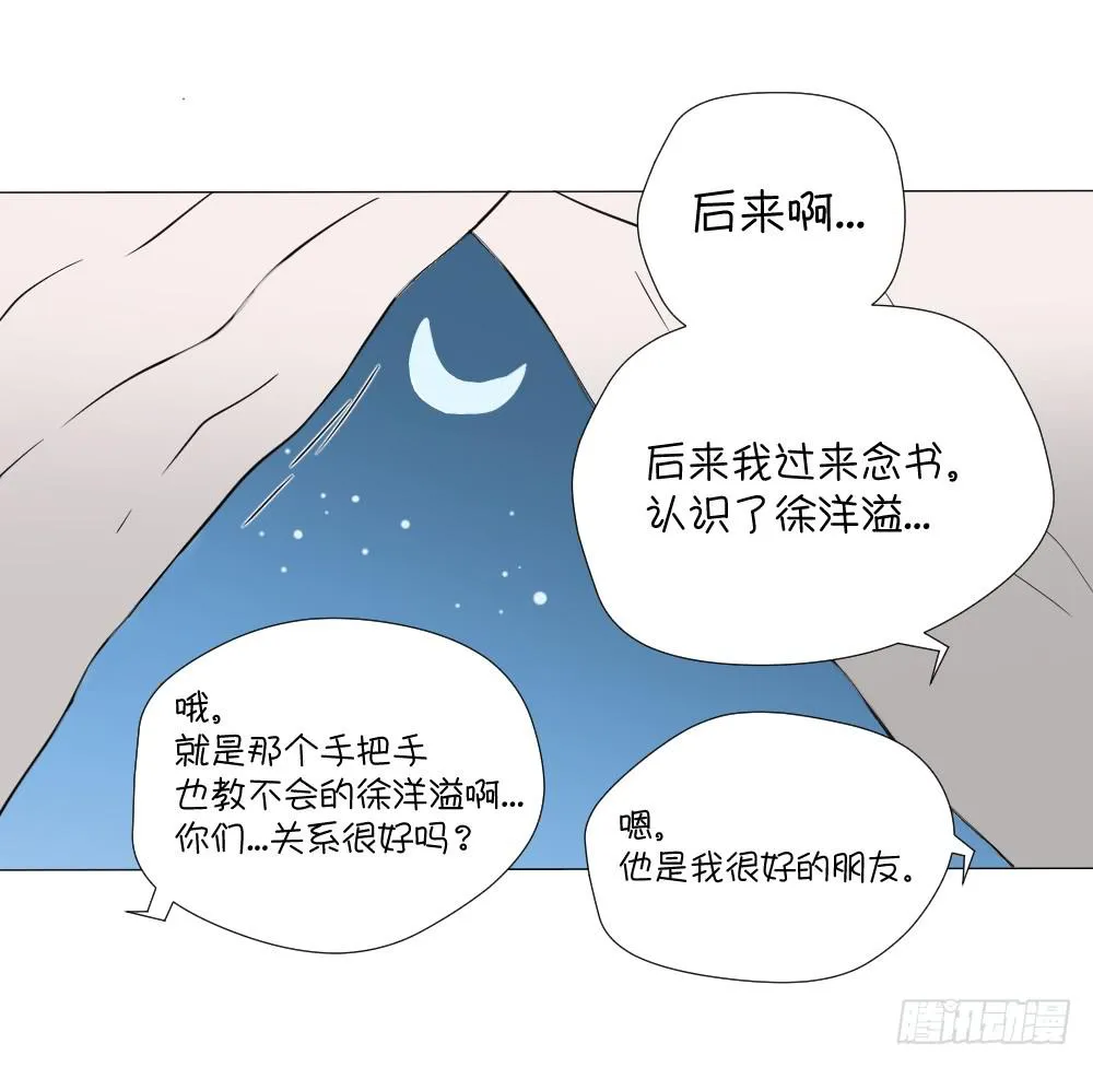 爱与自由（上） 第15页