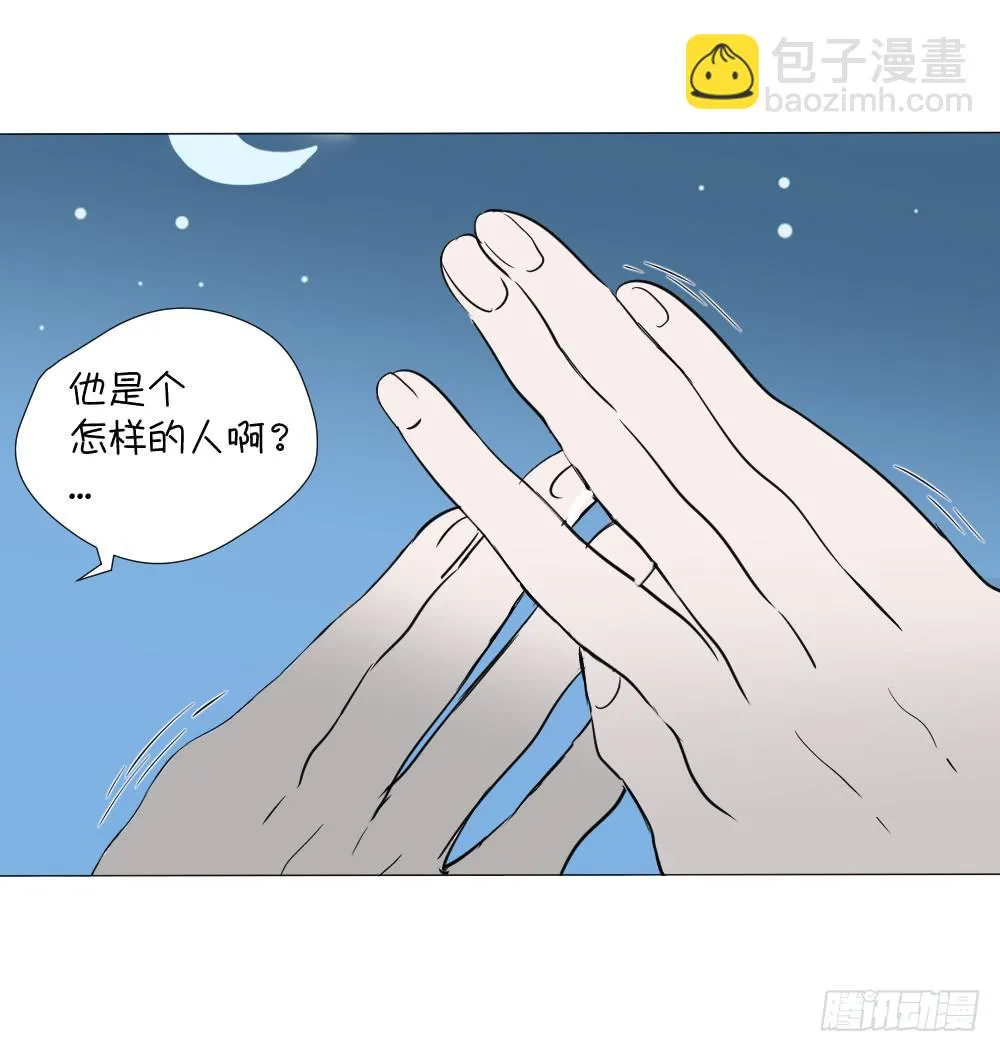 爱与自由（上） 第16页