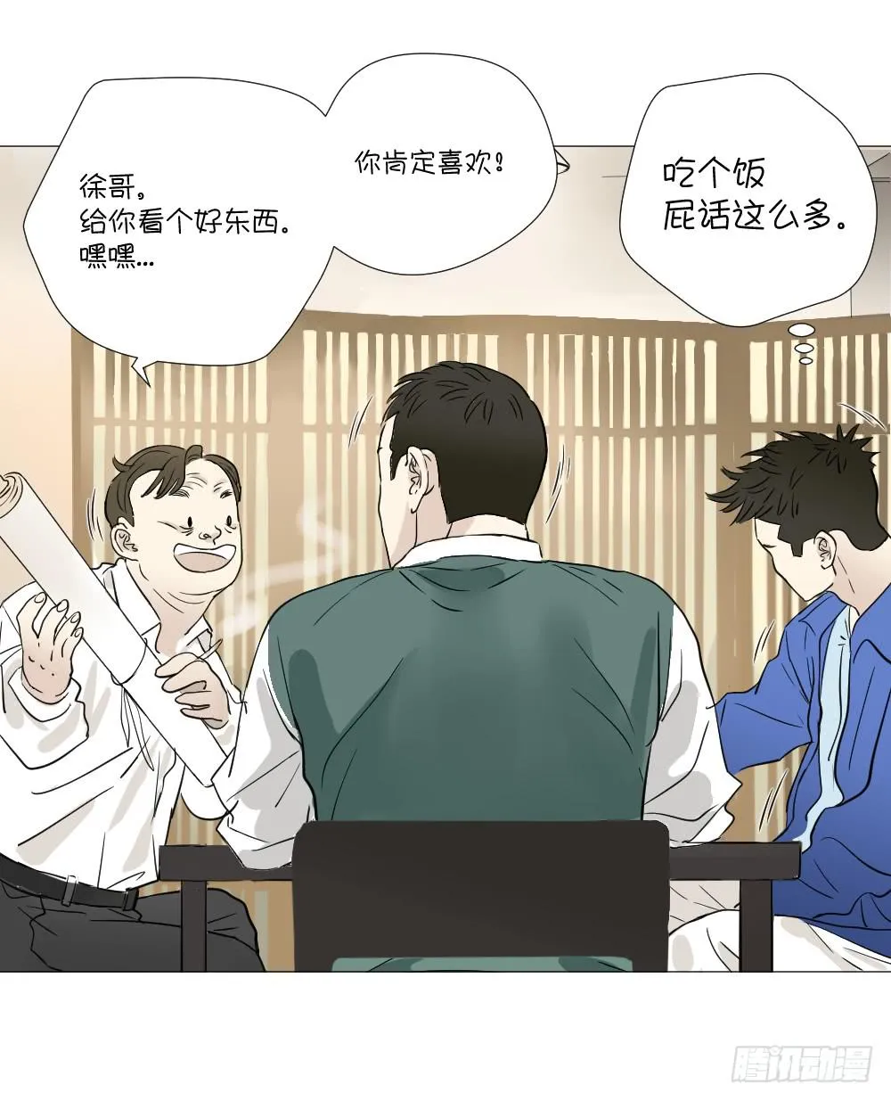 回家（下） 第6页