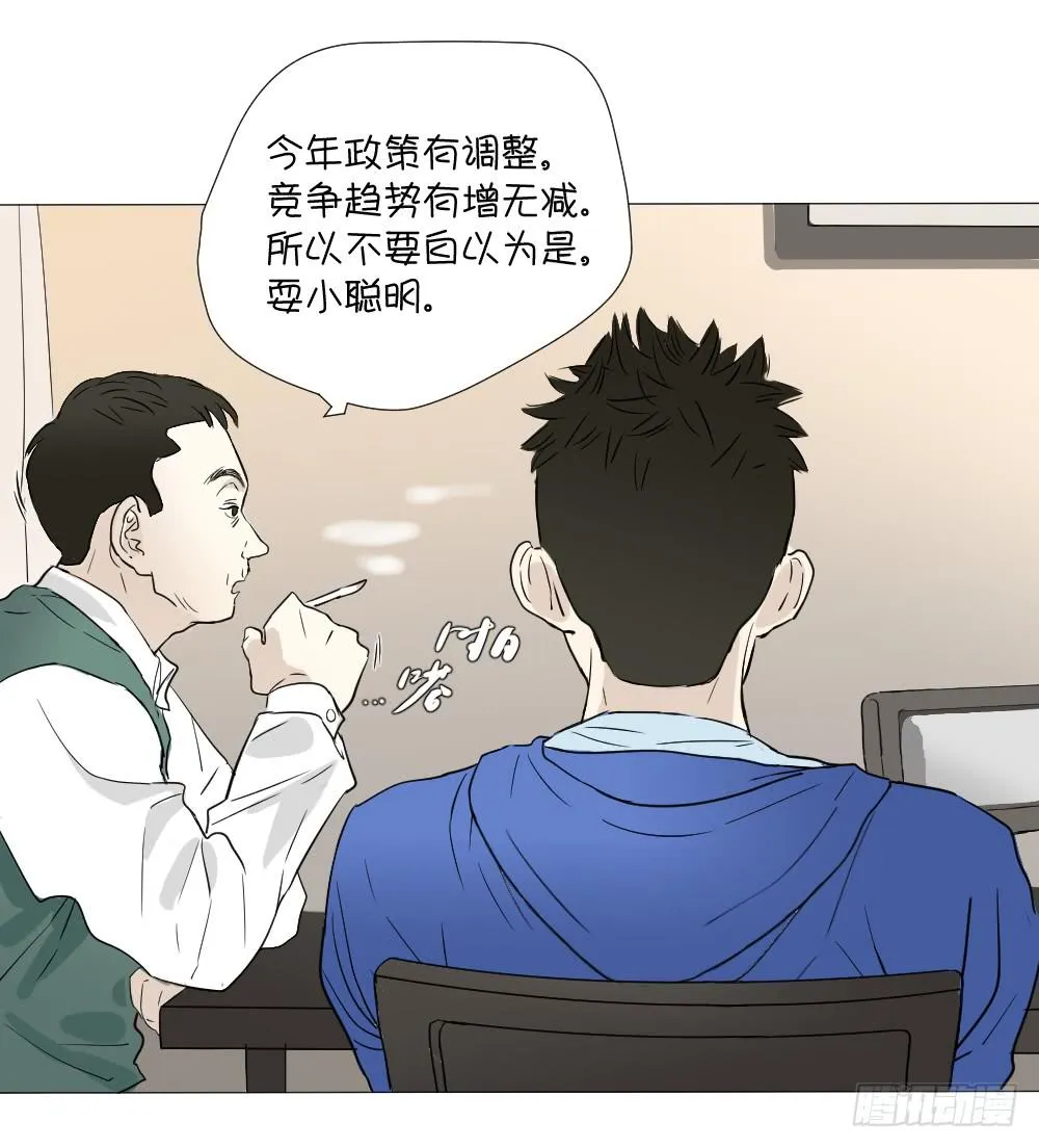 回家（下） 第16页