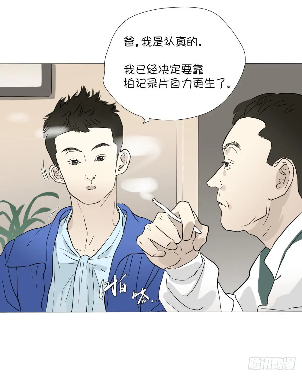 回家（下） 第17页