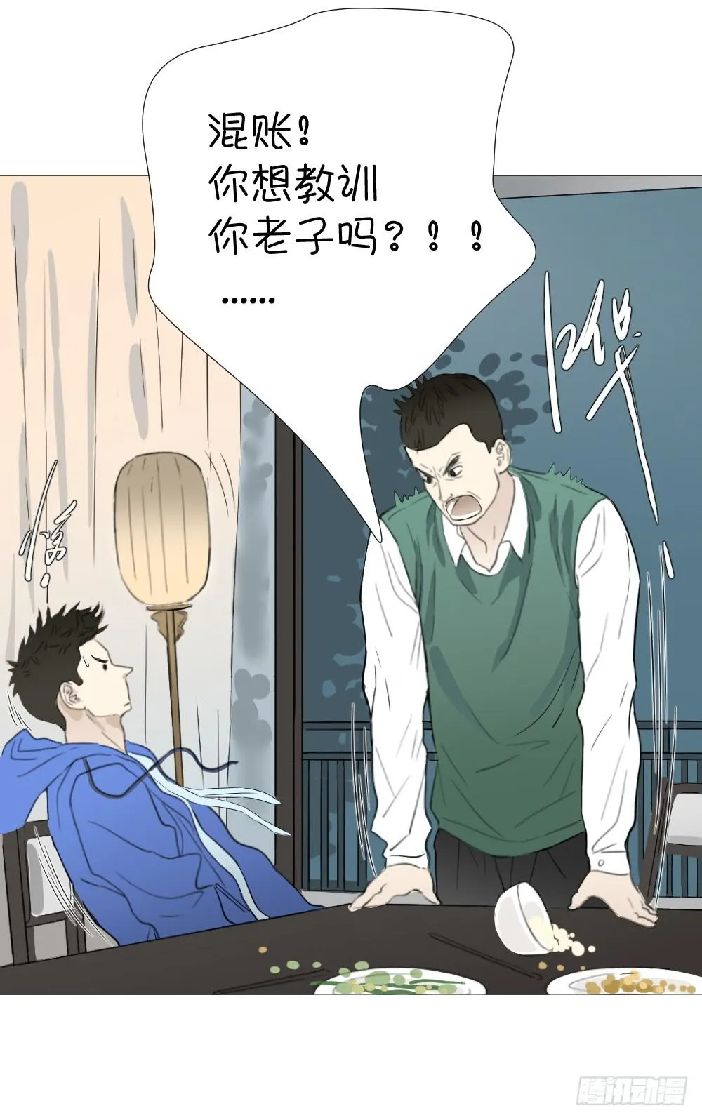 回家（下） 第27页