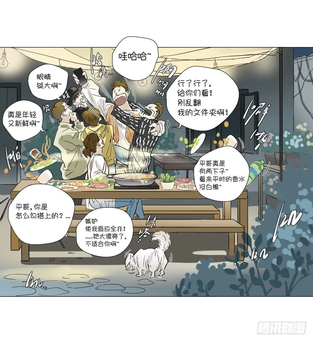 晚风 第8页
