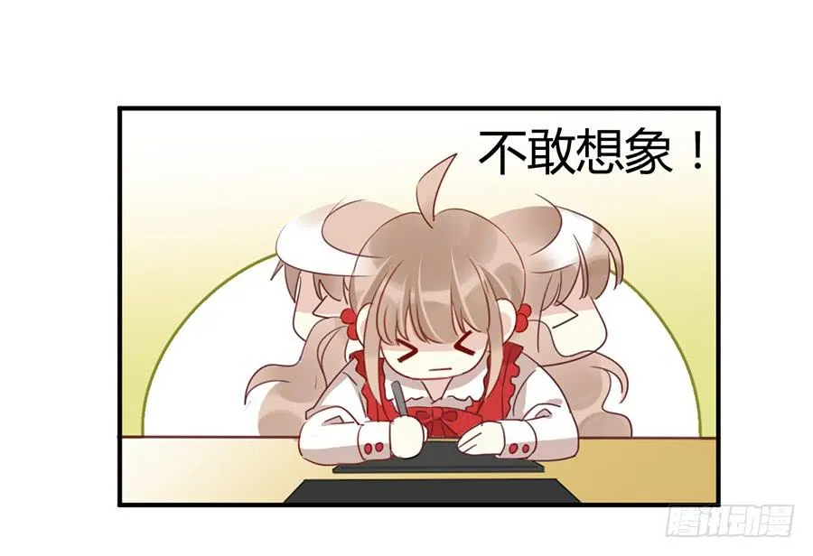 第四话 老师脸红了？ 第32页