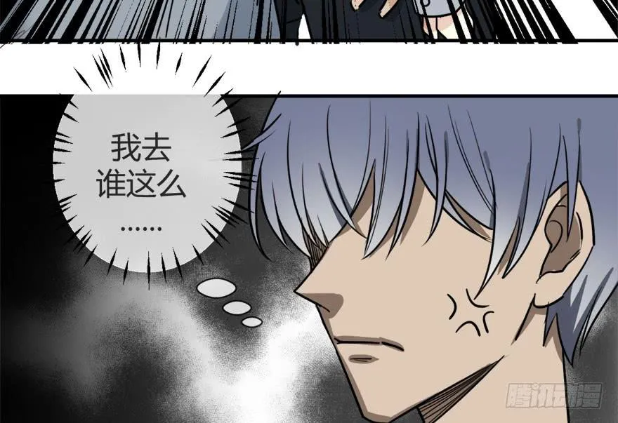 第十五话 骨崎登场！ 第17页