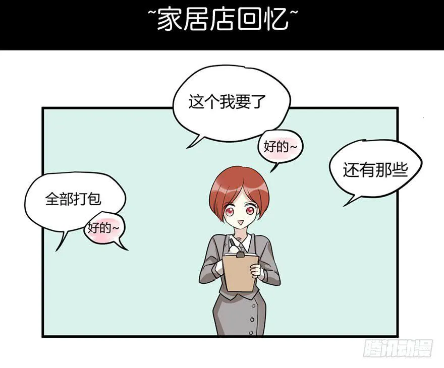 第十六话 你终于来了 第39页