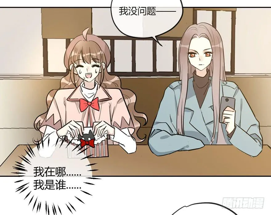 第十七话 漫画家聚会 第79页
