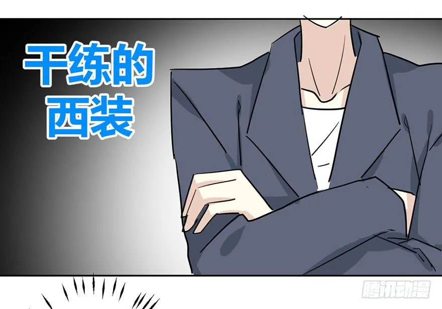 第十七话 漫画家聚会 第82页
