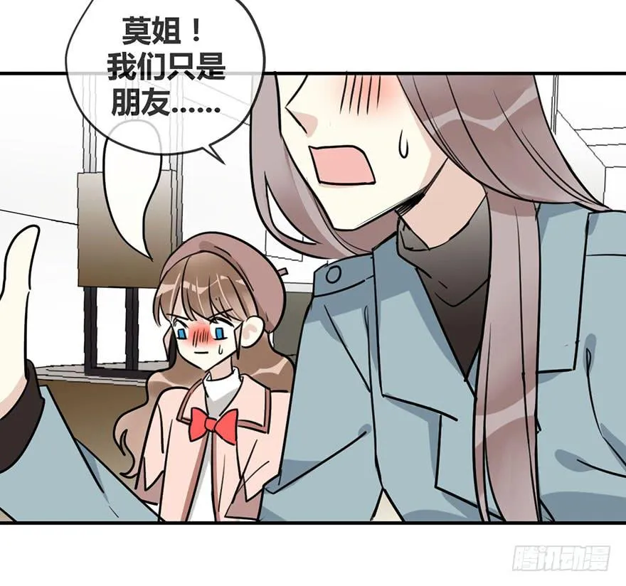 第十七话 漫画家聚会 第87页