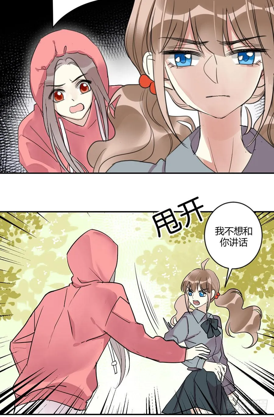 第二十六话 游戏结束 第16页