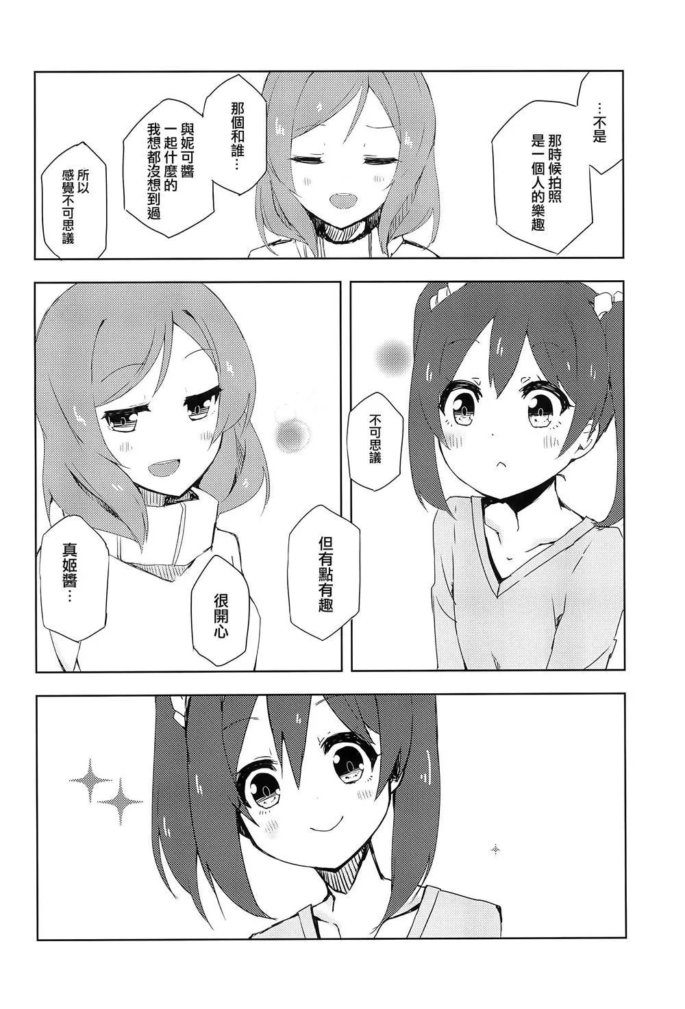 第1话 第9页