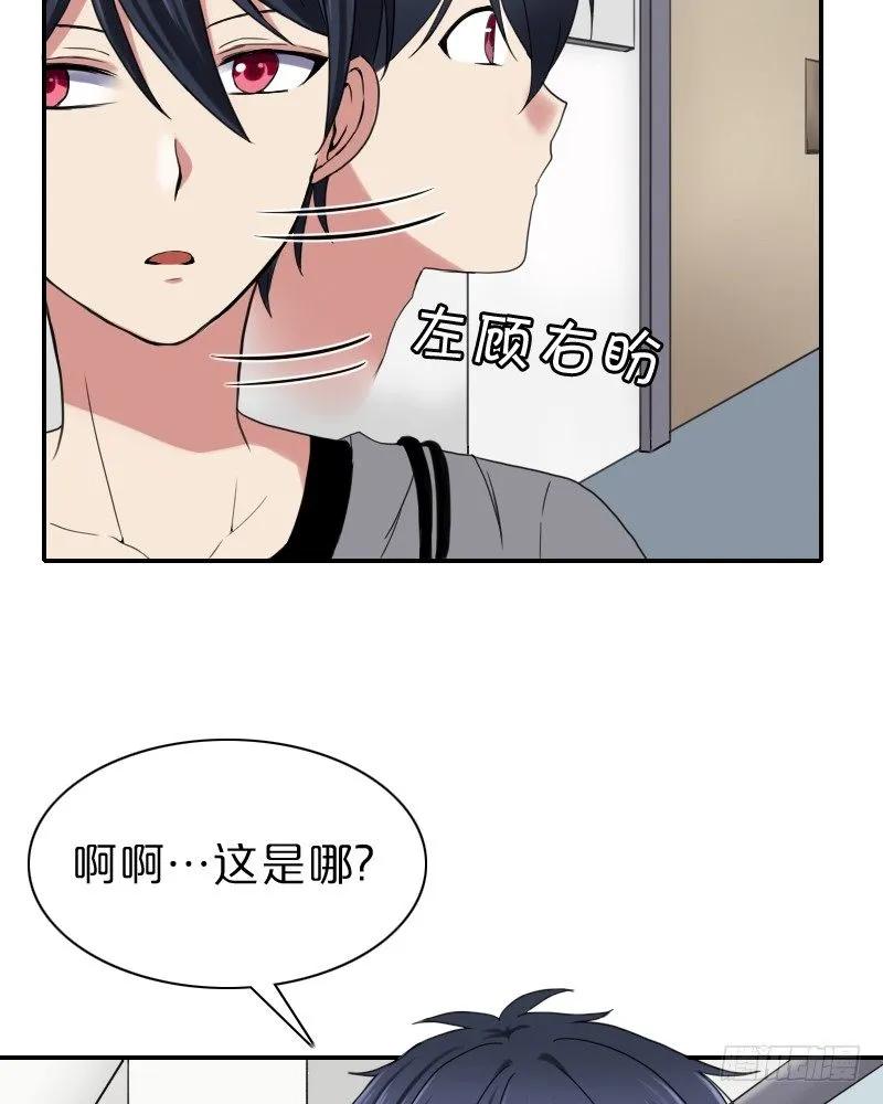祸从口出!? 第2页