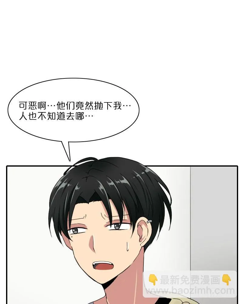 祸从口出!? 第5页