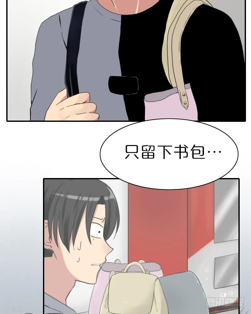 祸从口出!? 第6页