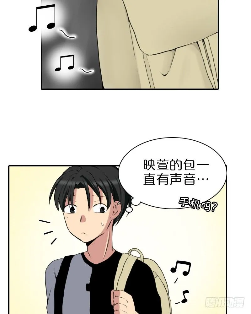 祸从口出!? 第8页