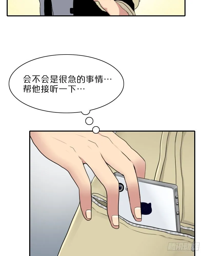 祸从口出!? 第9页
