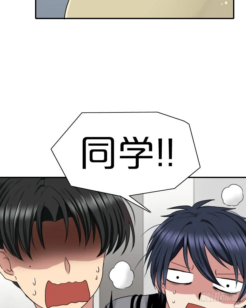 祸从口出!? 第10页