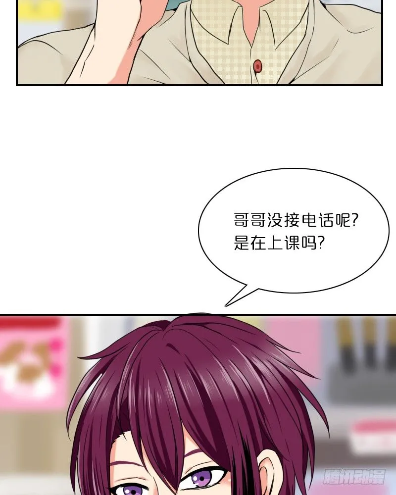 祸从口出!? 第19页