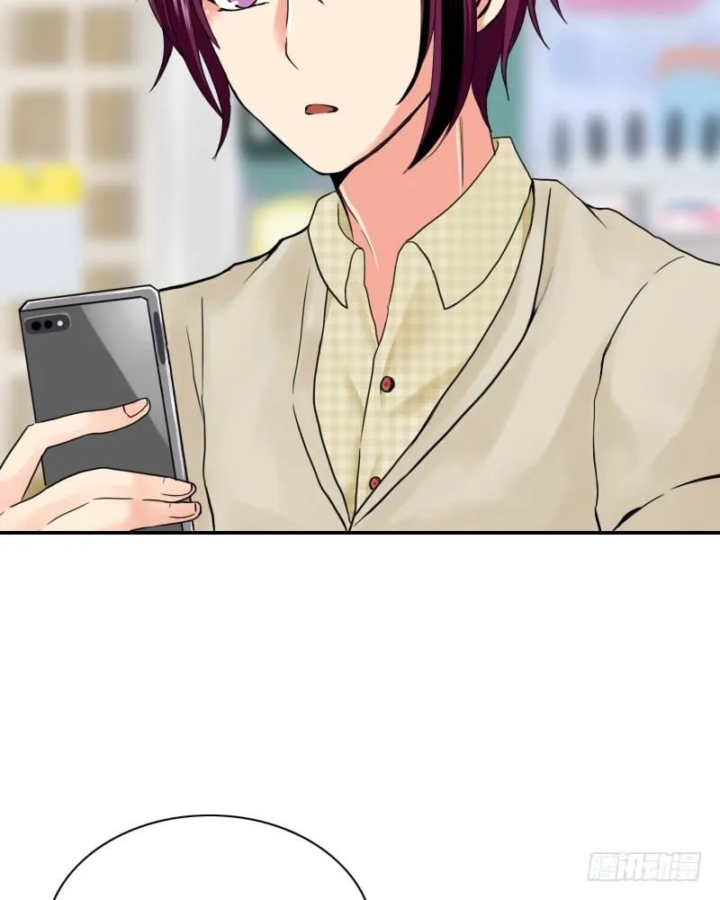 祸从口出!? 第20页
