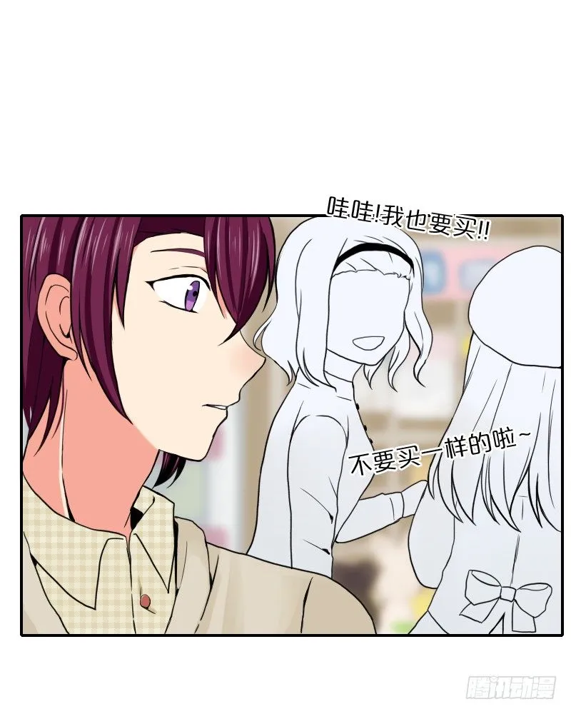 祸从口出!? 第22页