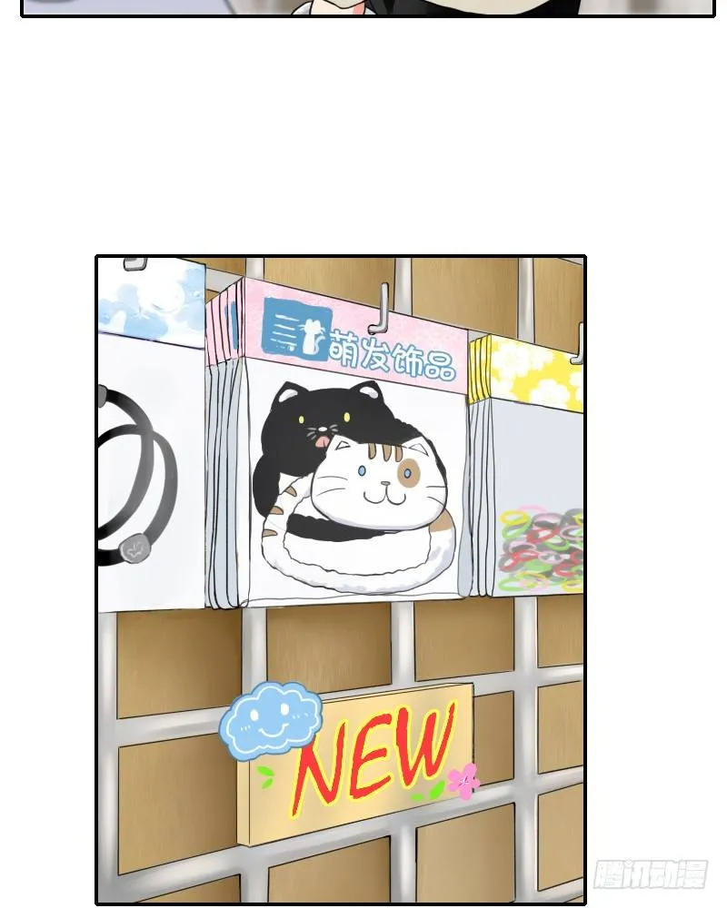 祸从口出!? 第24页