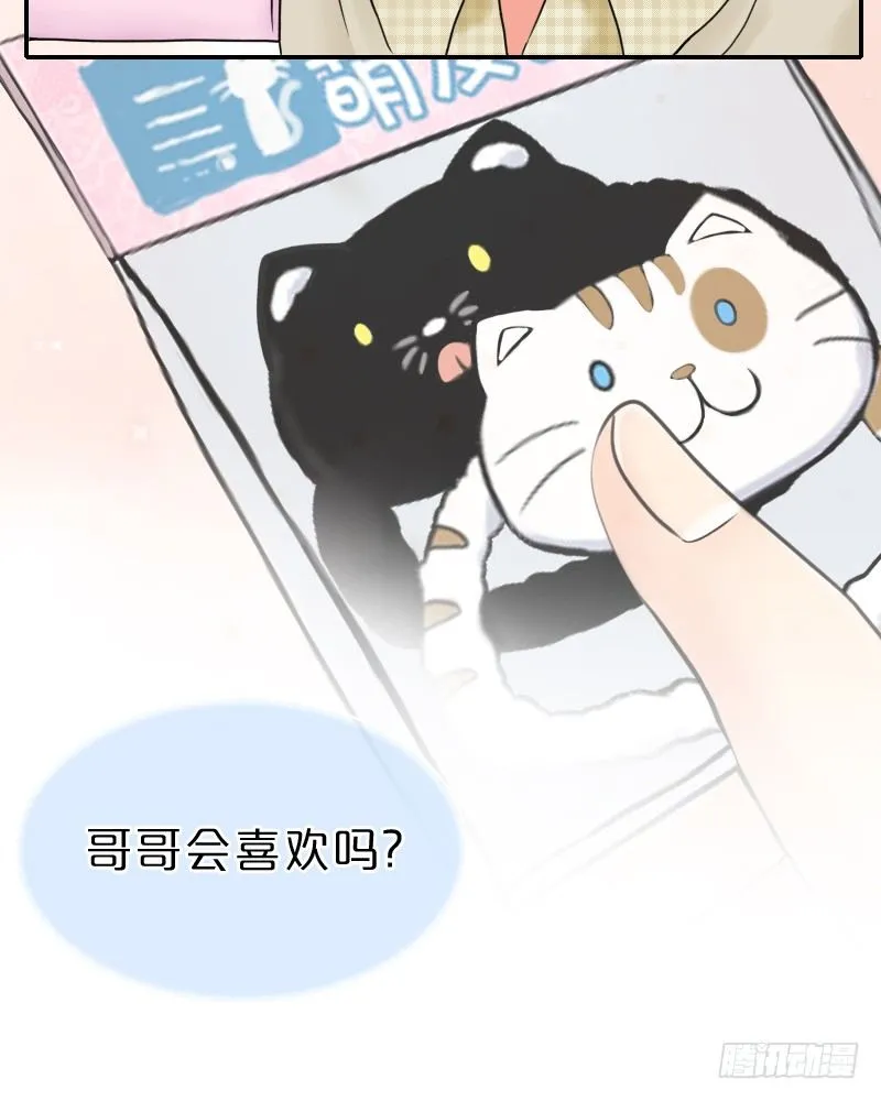 祸从口出!? 第27页