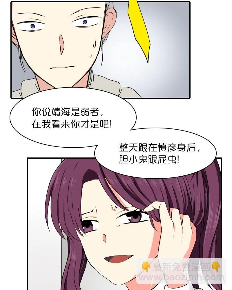 这气氛是…!? 第3页