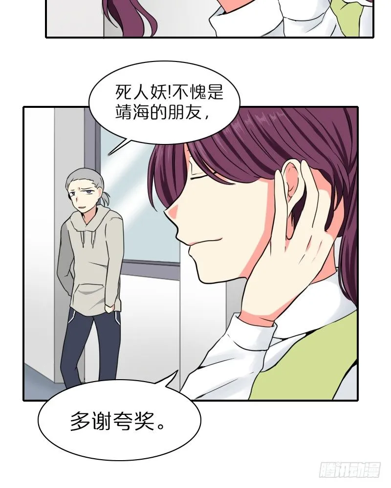 这气氛是…!? 第4页