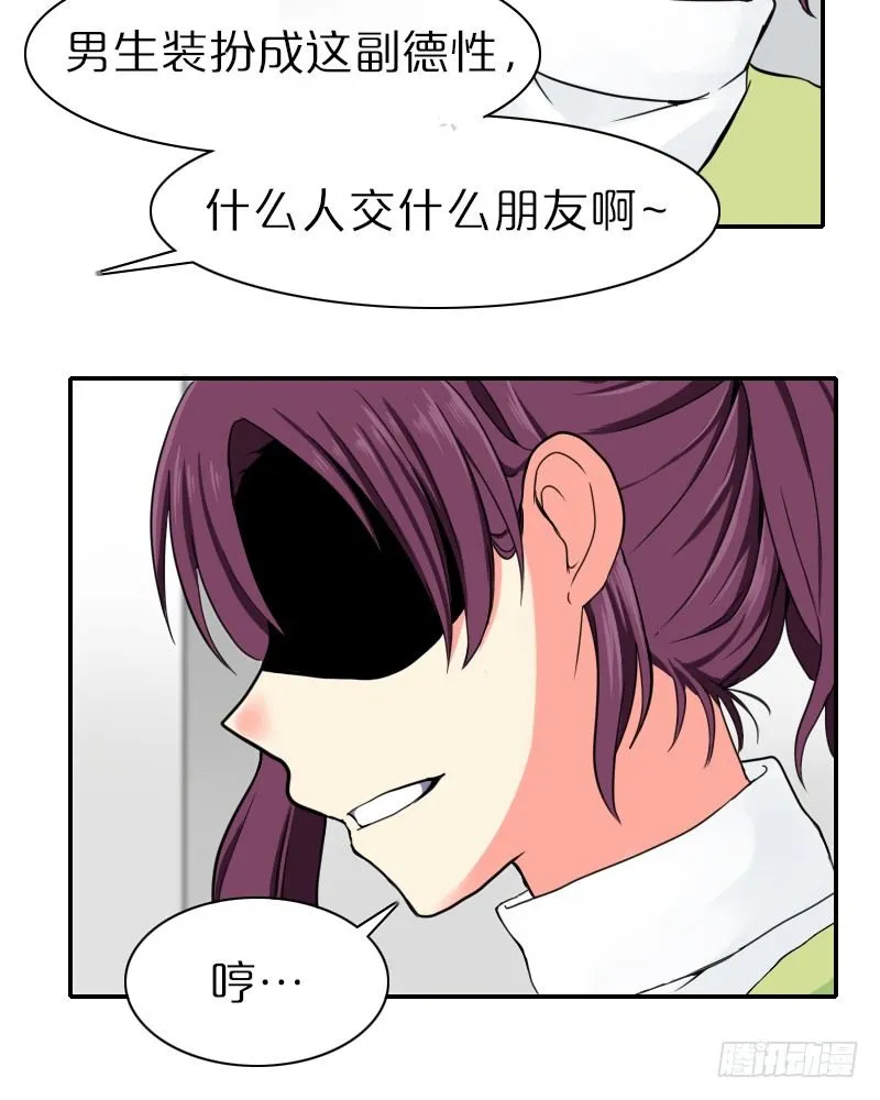 这气氛是…!? 第7页