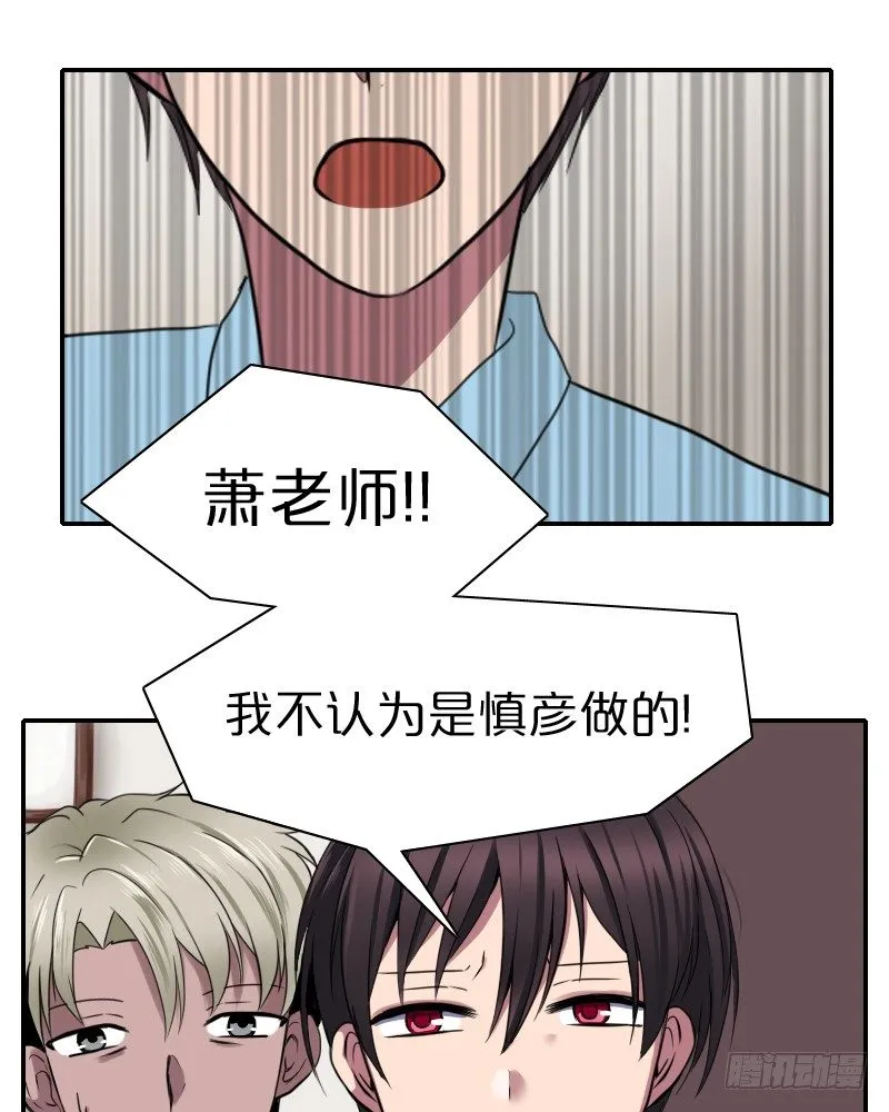 这气氛是…!? 第18页