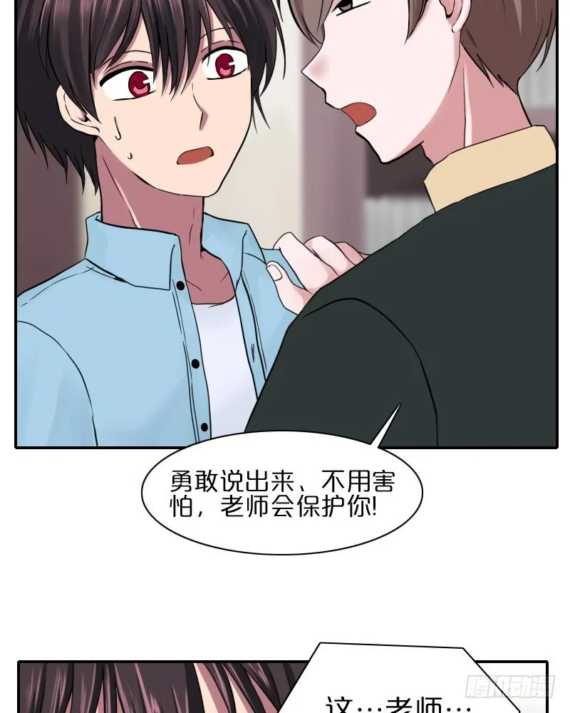 这气氛是…!? 第24页