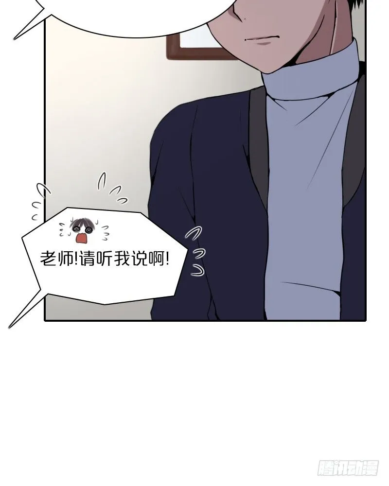 这气氛是…!? 第26页