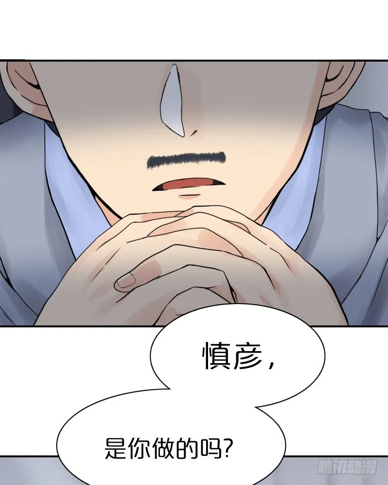 这气氛是…!? 第27页