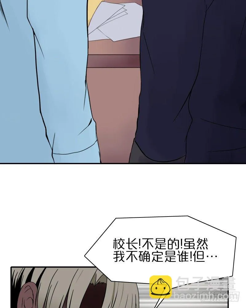 这气氛是…!? 第29页