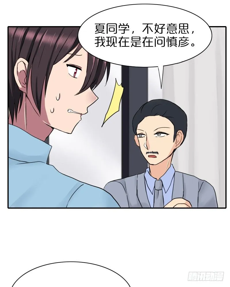 这气氛是…!? 第31页