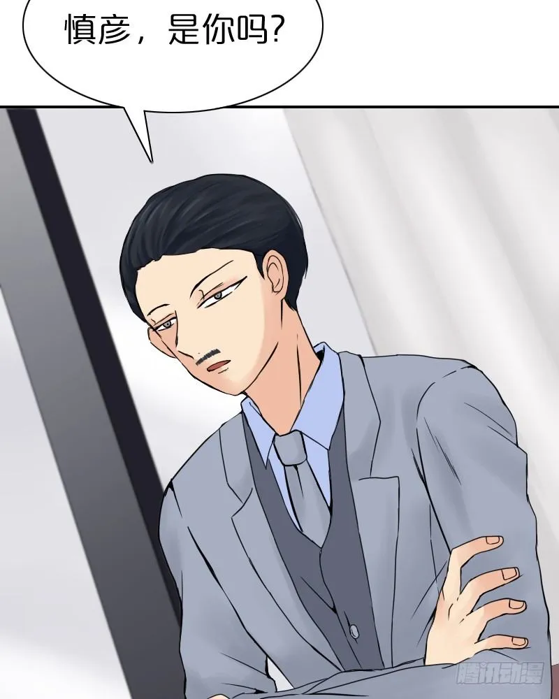 这气氛是…!? 第32页