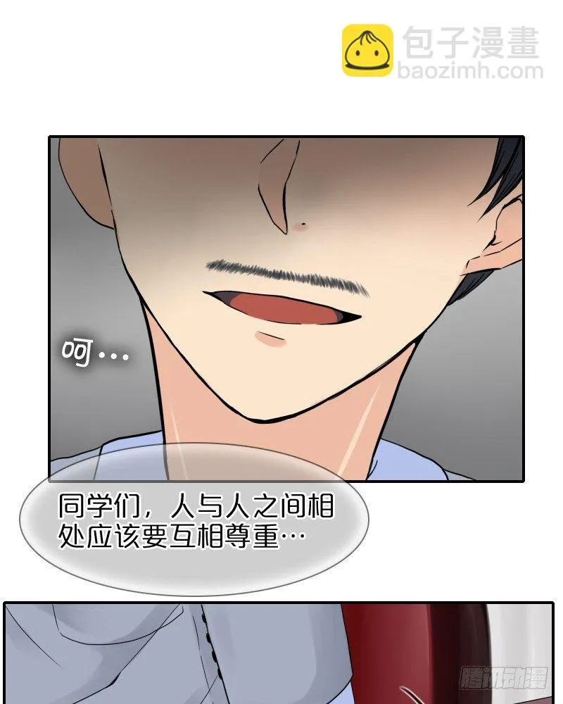 这气氛是…!? 第38页