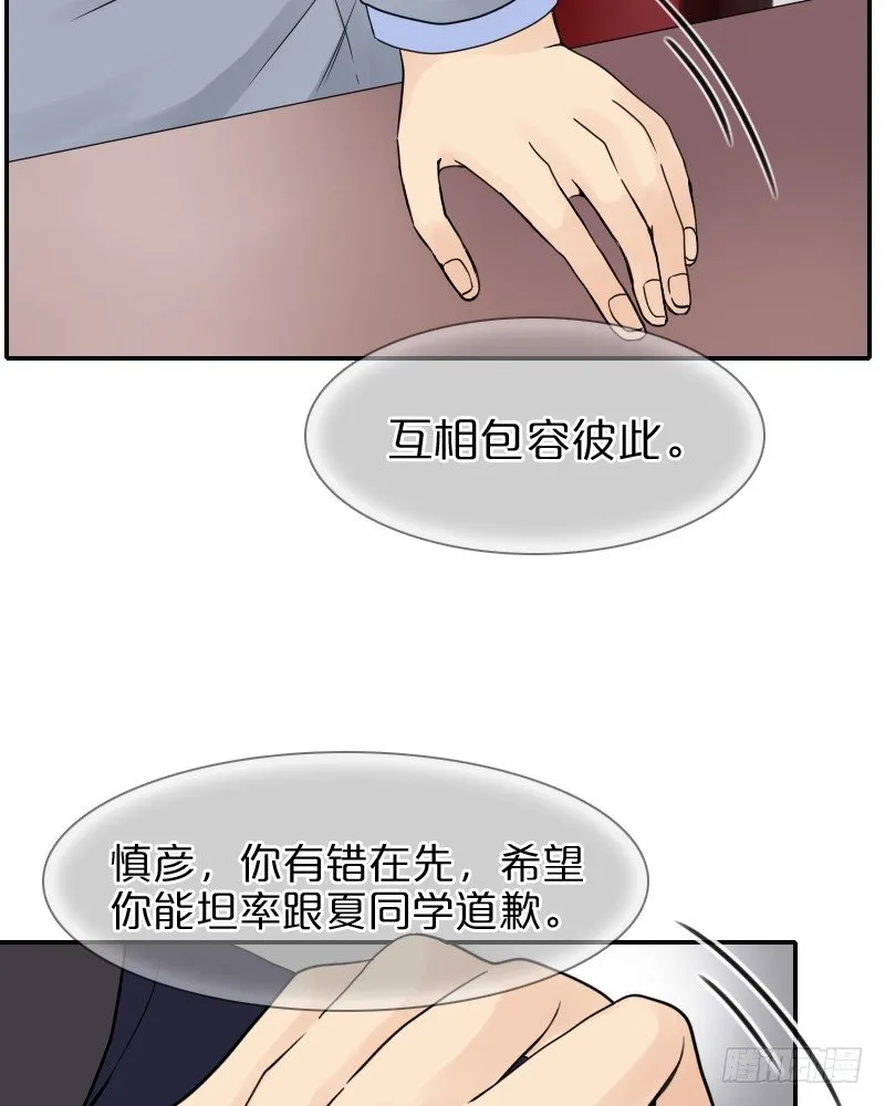 这气氛是…!? 第39页
