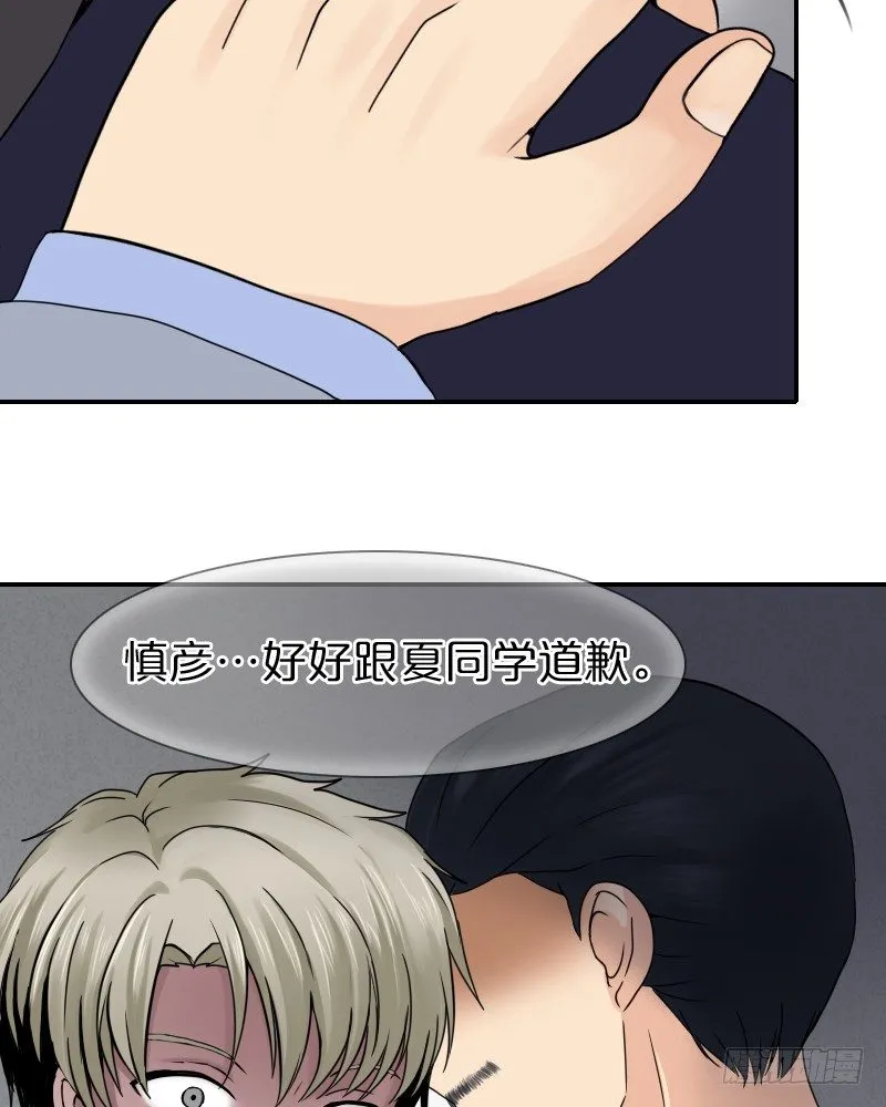 这气氛是…!? 第40页