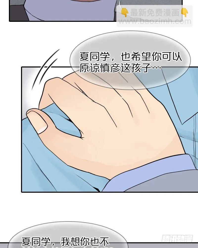 这气氛是…!? 第42页