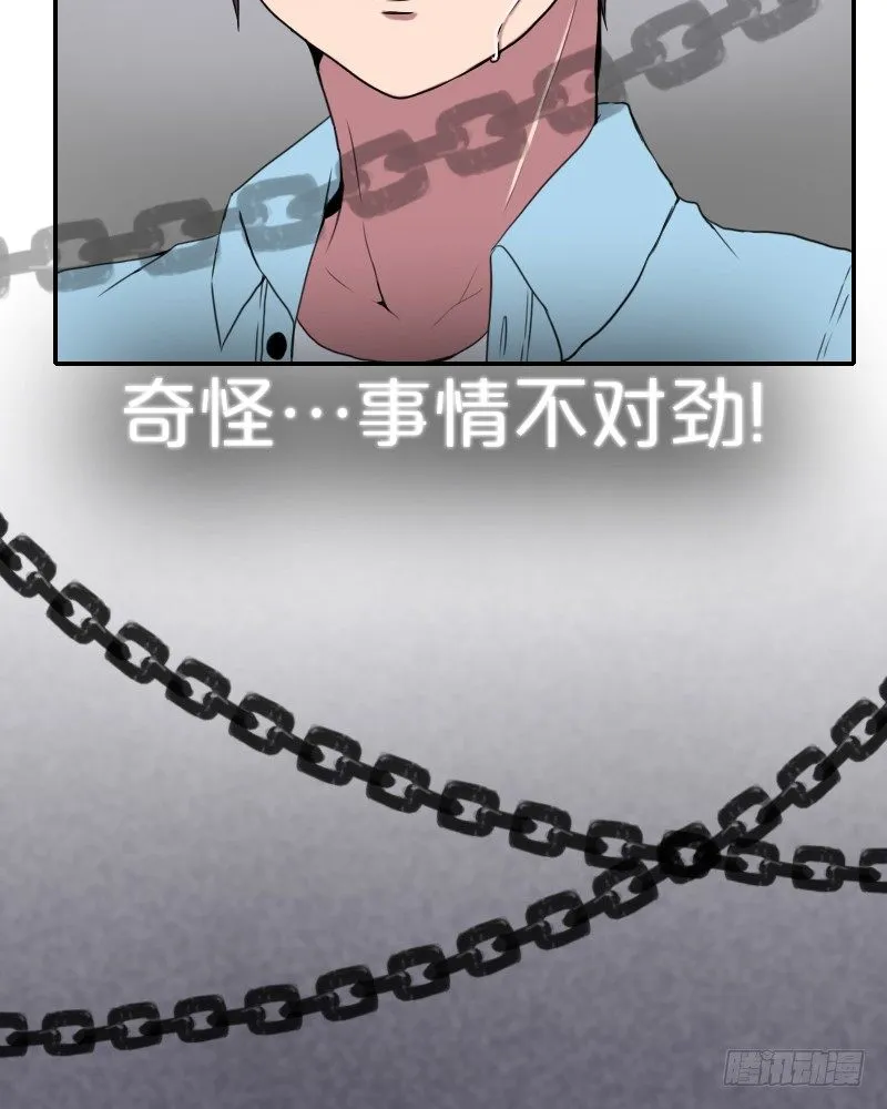 这气氛是…!? 第45页