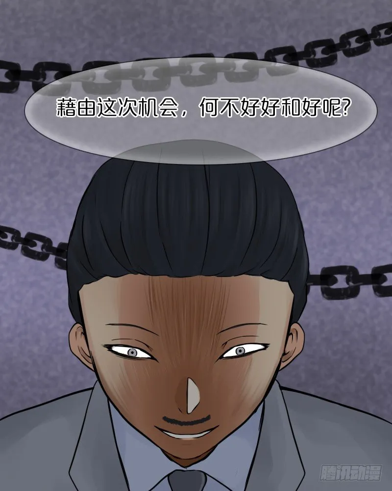 这气氛是…!? 第46页