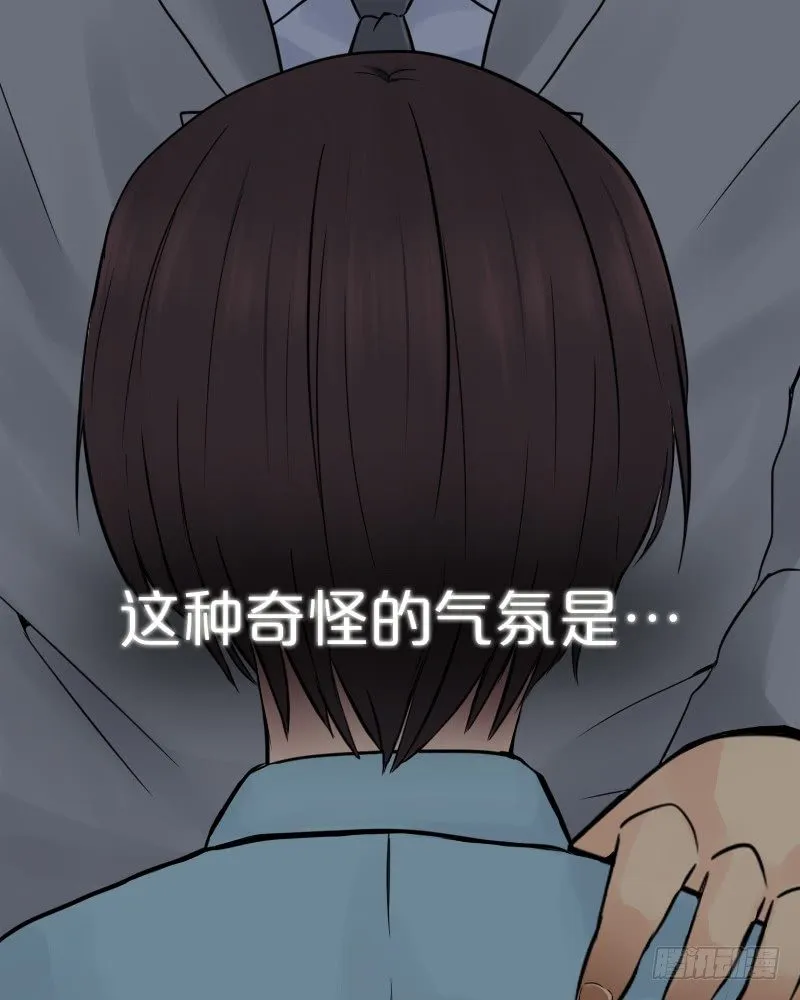 这气氛是…!? 第47页