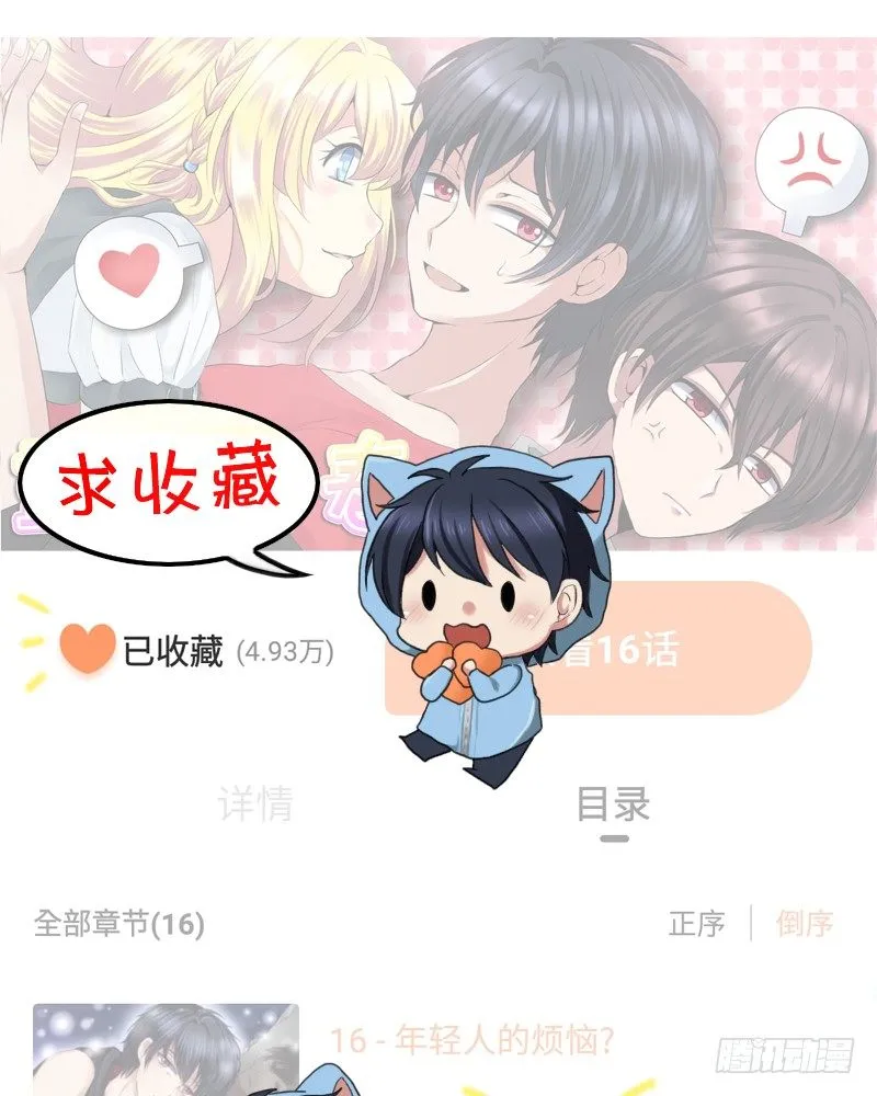 这气氛是…!? 第49页
