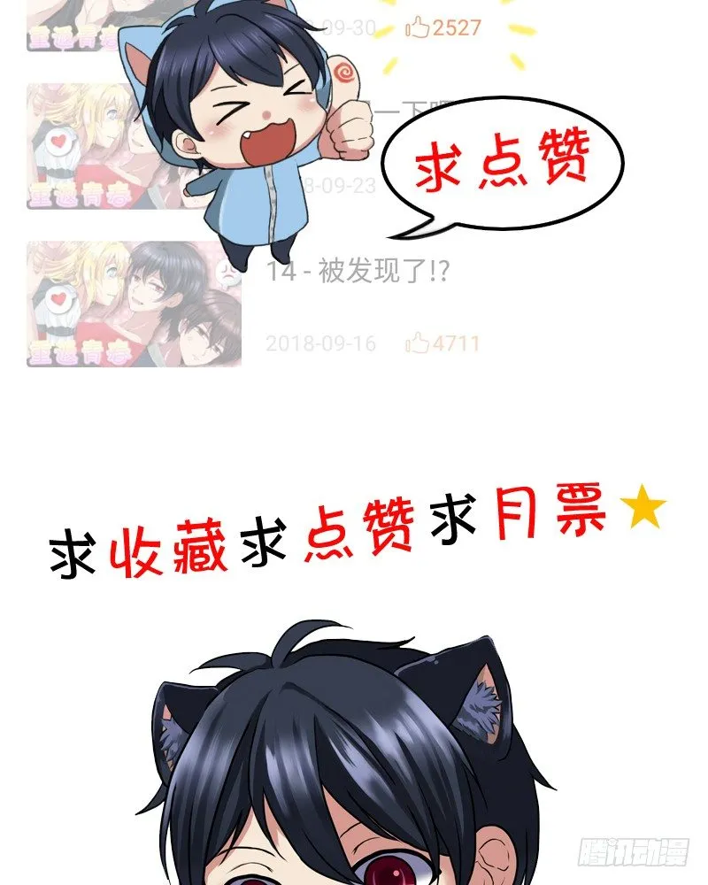 这气氛是…!? 第50页